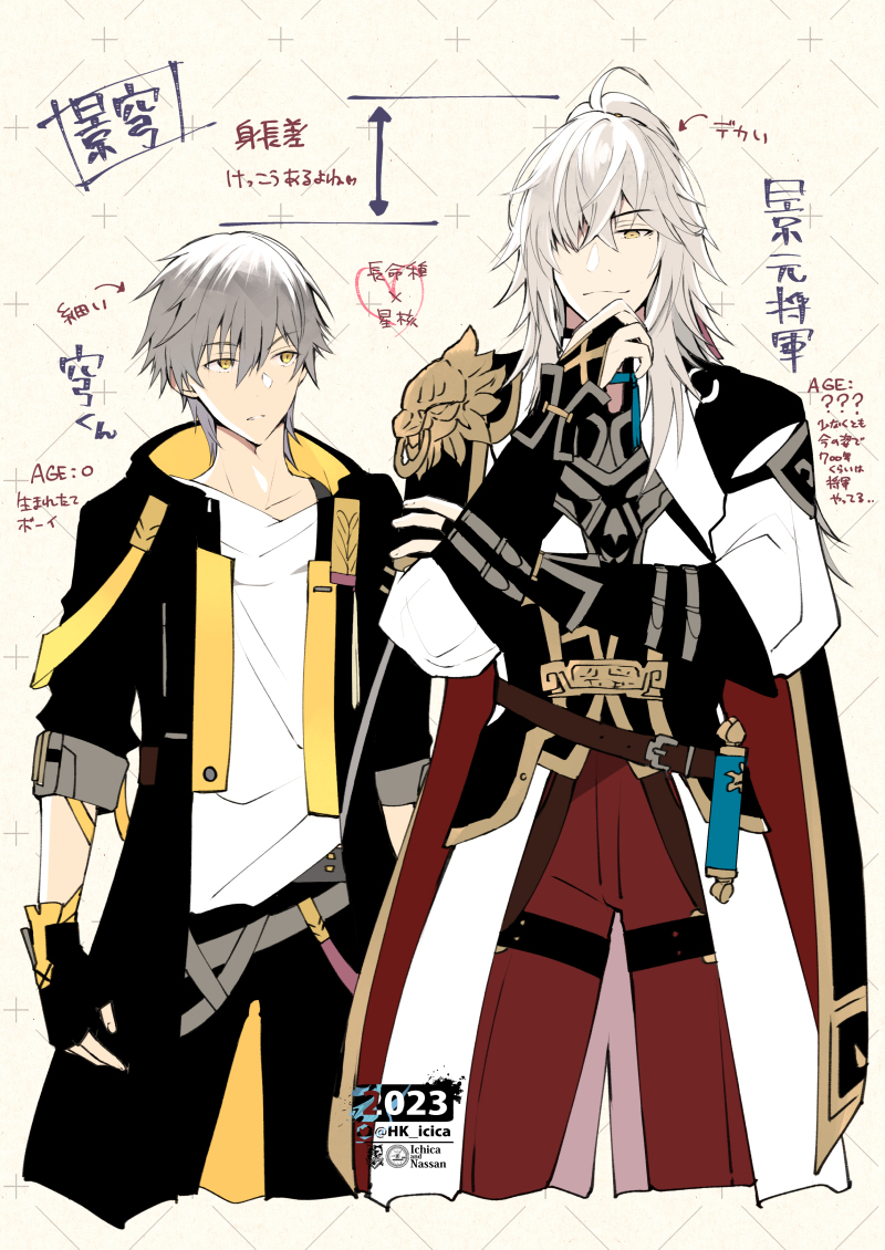 This is a pixiv picture whose title is 景穹.
