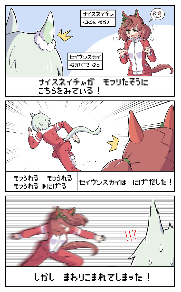 This is a pixiv picture whose title is 逃げられないセイちゃん.