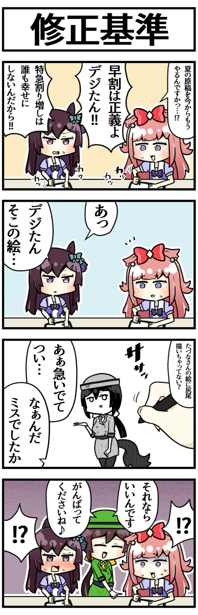 This is a pixiv picture whose title is 「ワザとじゃないならいいんです」.