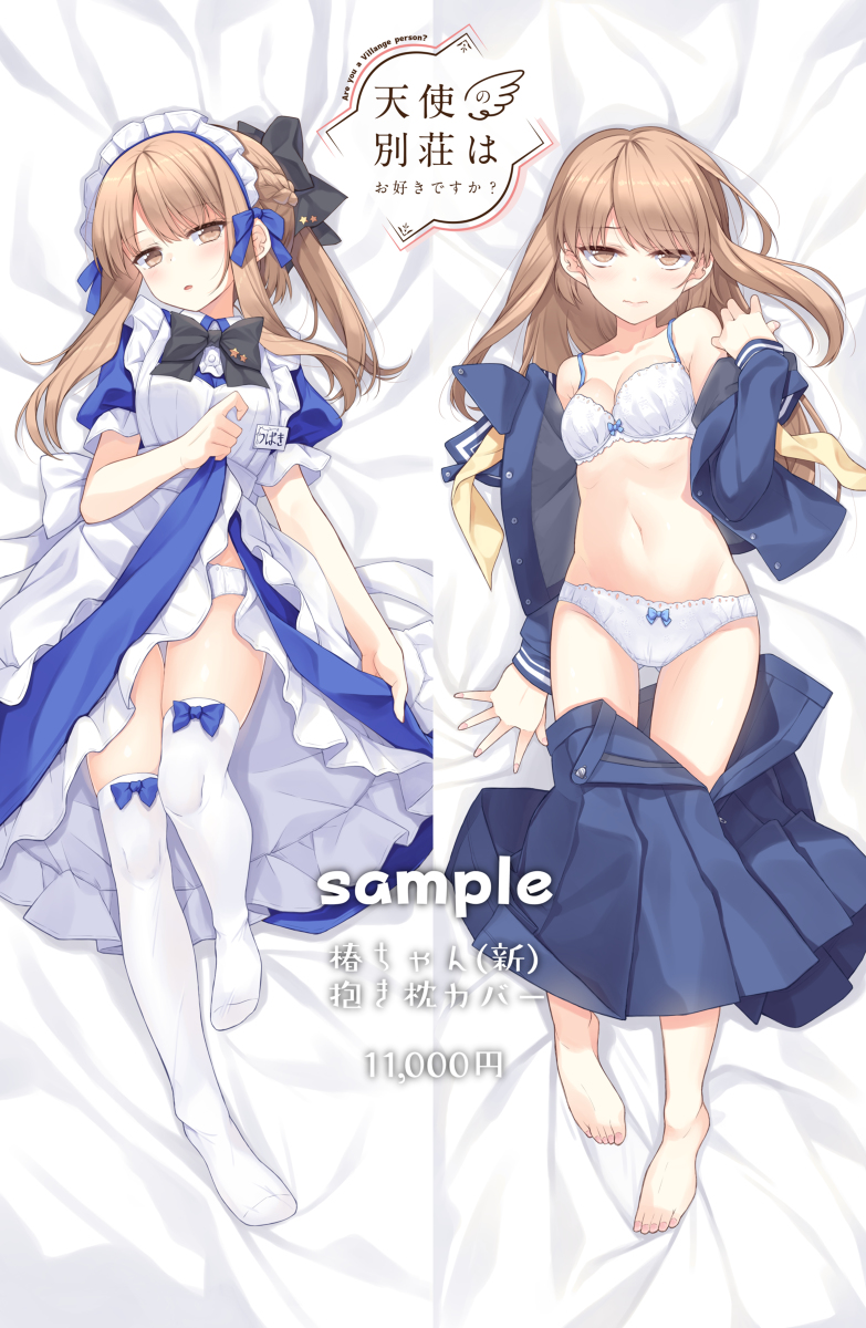 This is a pixiv picture whose title is 橘椿　抱き枕カバー(新)のお知らせ.