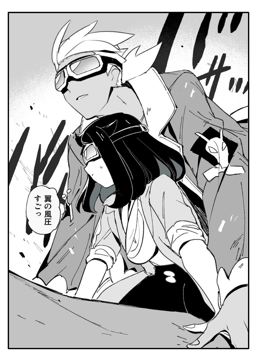This is a pixiv picture whose title is フリリコ漫画（空の上）.