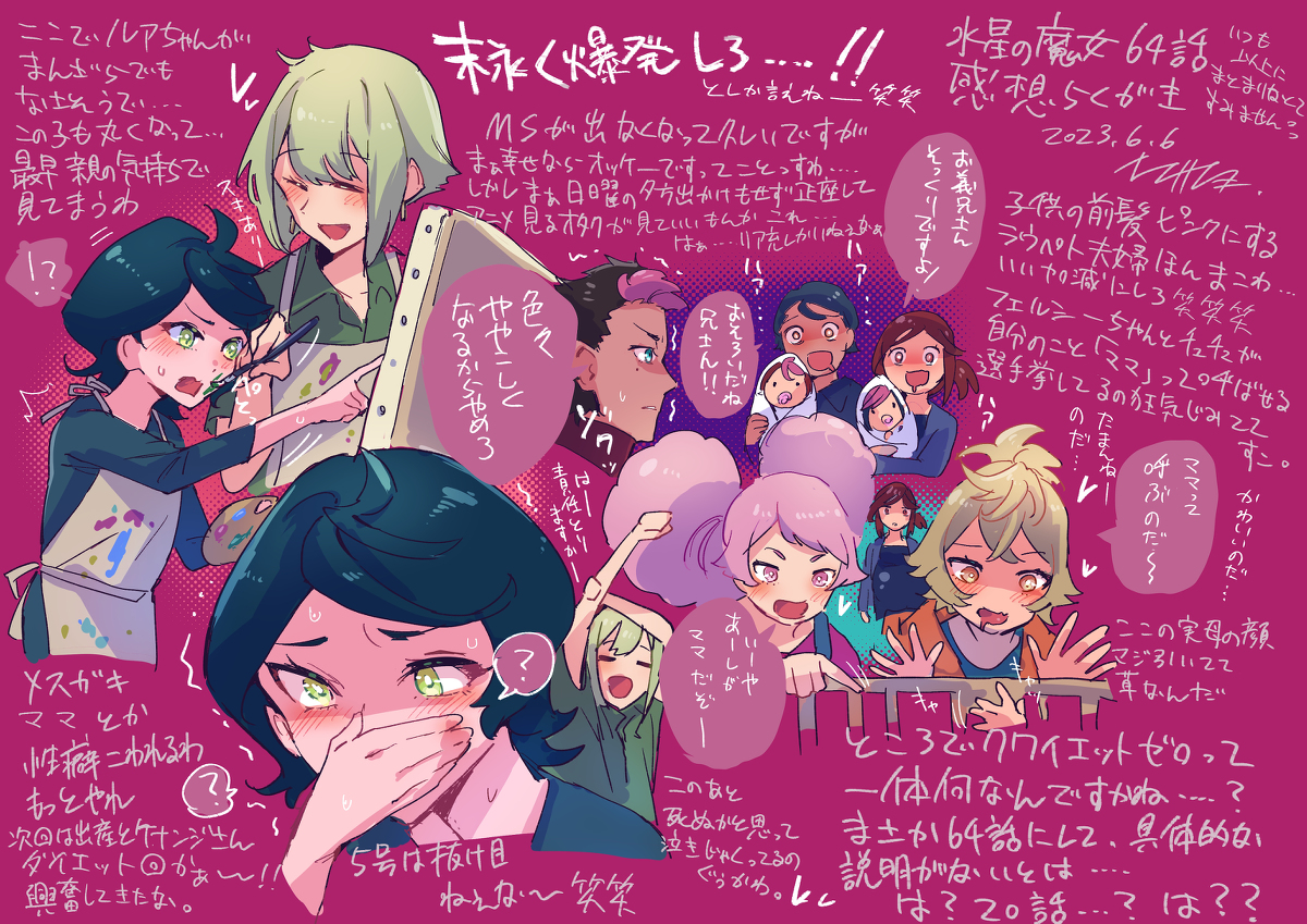 This is a pixiv picture whose title is 幸せ夫婦いっぱいで助かる64話かんそ…？…は？20話…⁇は…？.