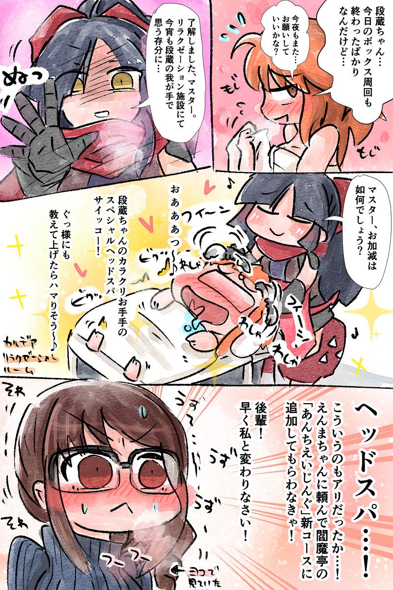 This is a pixiv picture whose title is 今宵もカラクリお手手で….