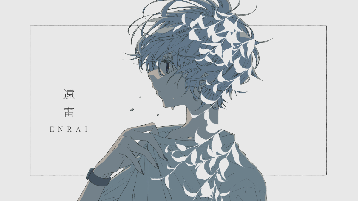 This is a pixiv picture whose title is 遠雷.
