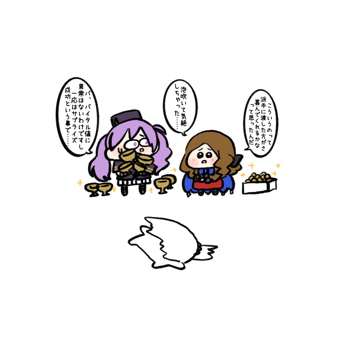 This is a pixiv picture whose title is 聖杯18個その他大量素材の衝撃.