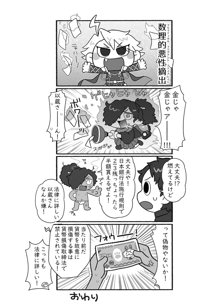 This is a pixiv picture whose title is 若モリちゃんと以蔵さん.