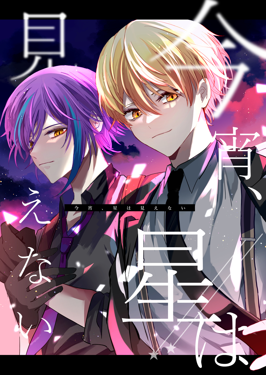 This is a pixiv picture whose title is 【巡ステ 6/25】類司新刊サンプル.