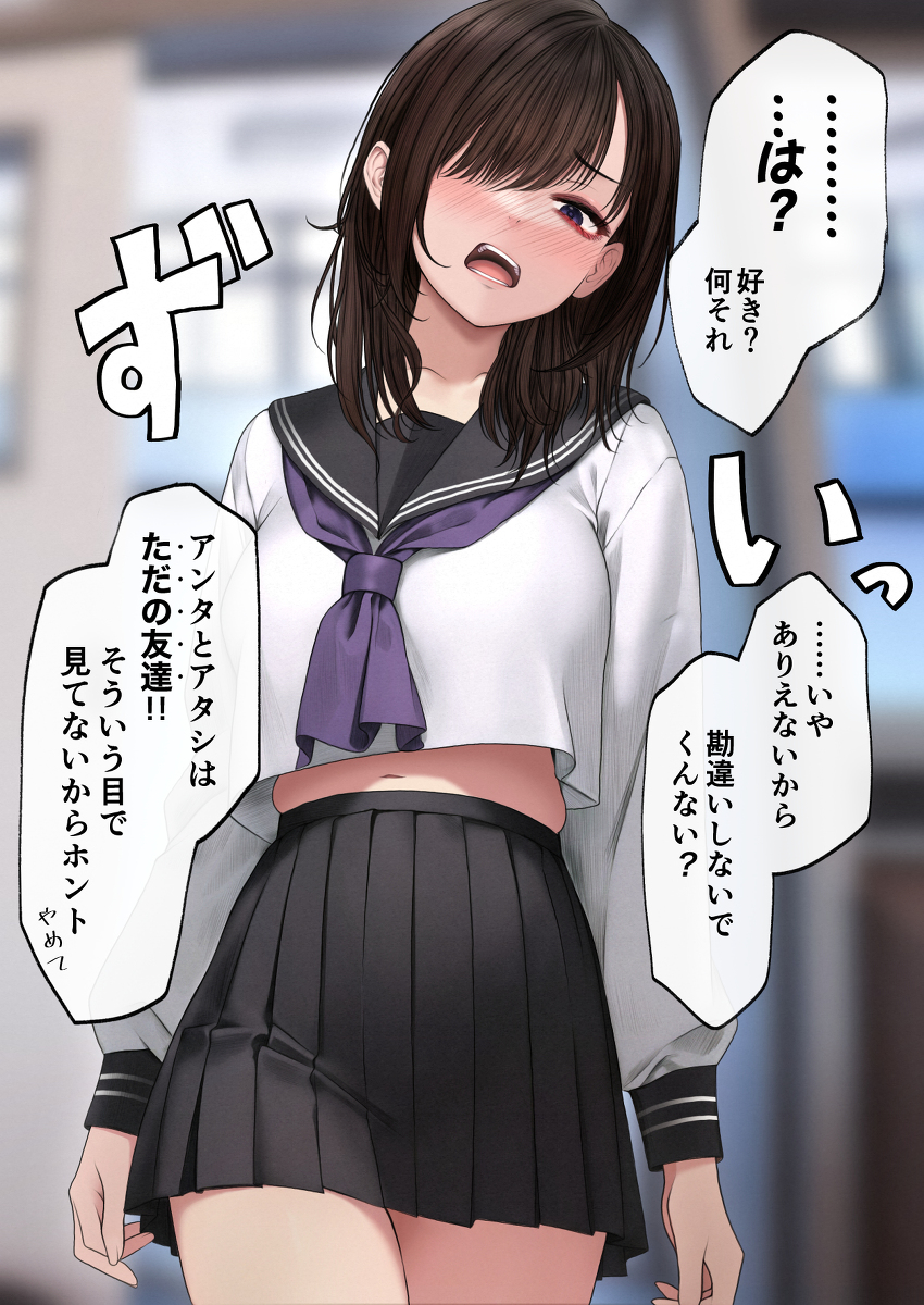 This is a pixiv picture whose title is 10回目の告白で付き合う幼馴染 (1回目).