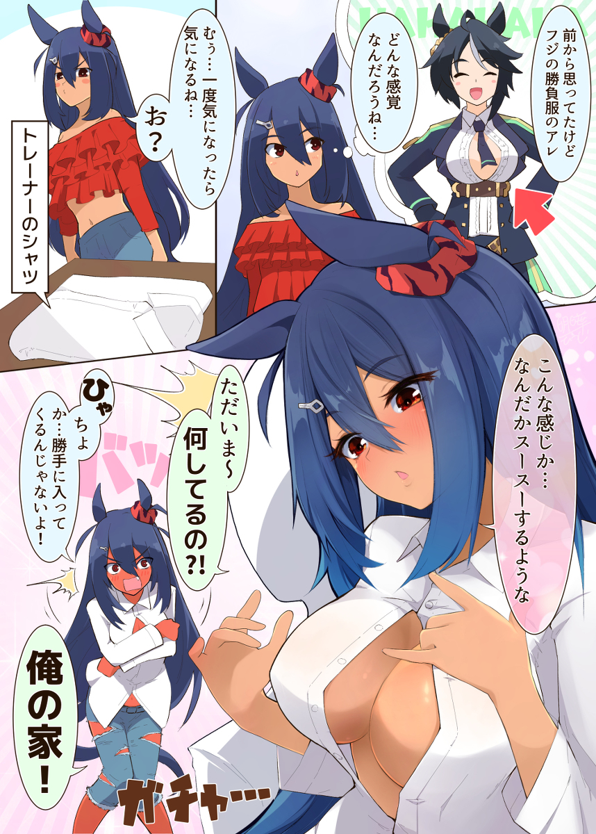 This is a pixiv picture whose title is フジ的ヒシアマゾン.