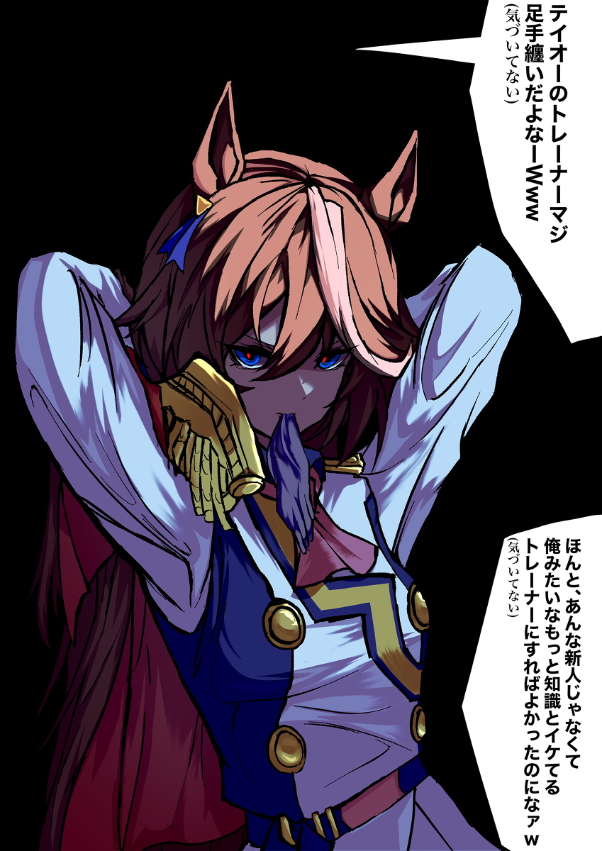 This is a pixiv picture whose title is トレーナーを否定する奴は社会的に抹○するダウナーテイオー.