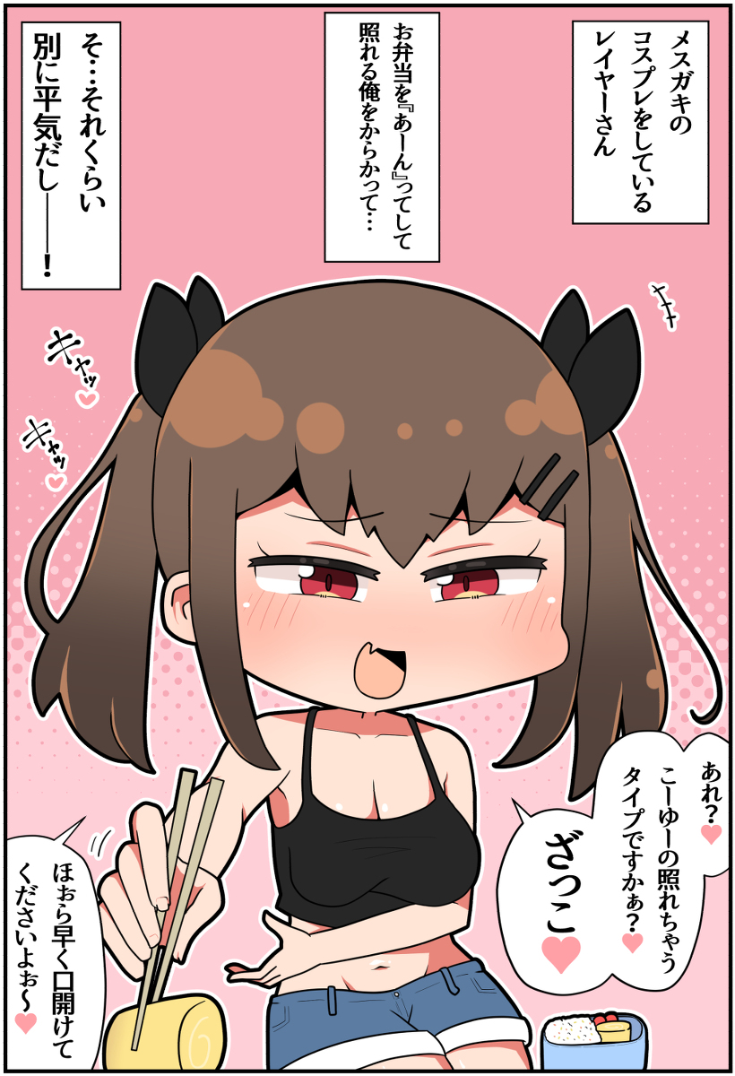 This is a pixiv picture whose title is どこかで会った気がするメスガキレイヤー⑨.