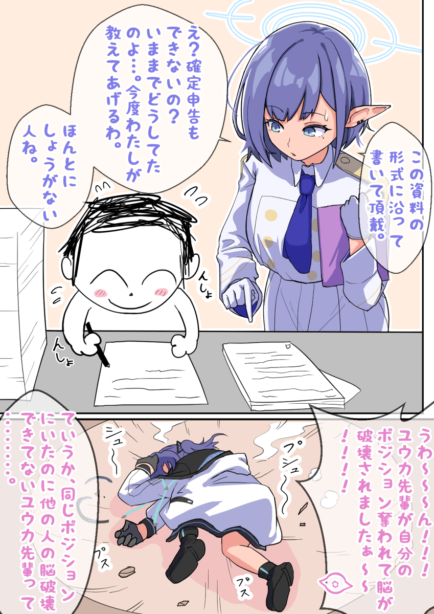 This is a pixiv picture whose title is ユウカにこうかはばつぐんだ！.