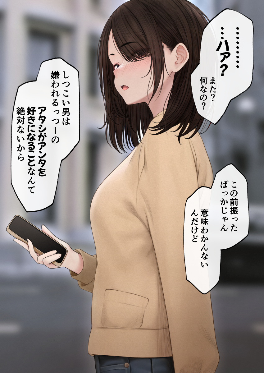 This is a pixiv picture whose title is 10回目の告白で付き合う幼馴染(2回目).