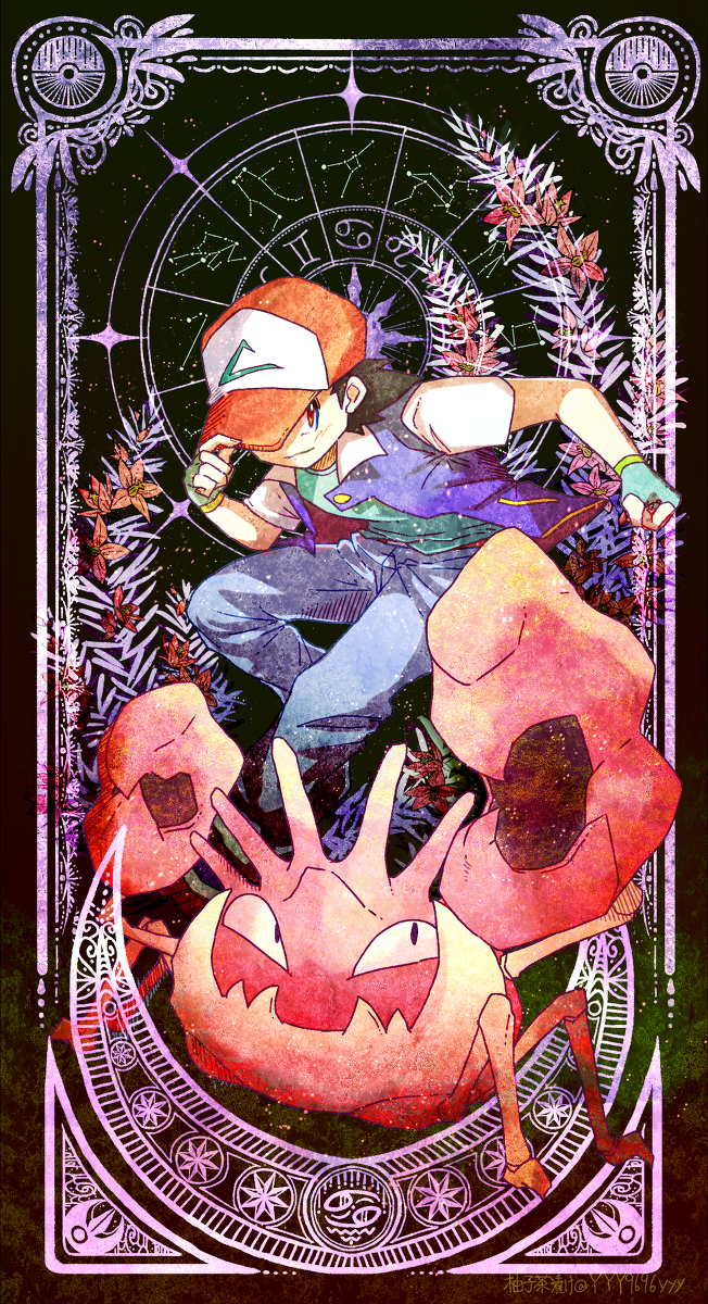 This is a pixiv picture whose title is 蟹座×サトシとキングラー.