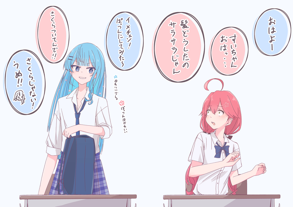 This is a pixiv picture whose title is イメチェン！.