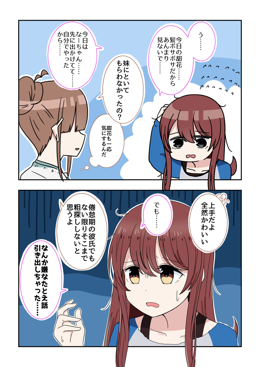 This is a pixiv picture whose title is シャニマス2コマ漫画その575.