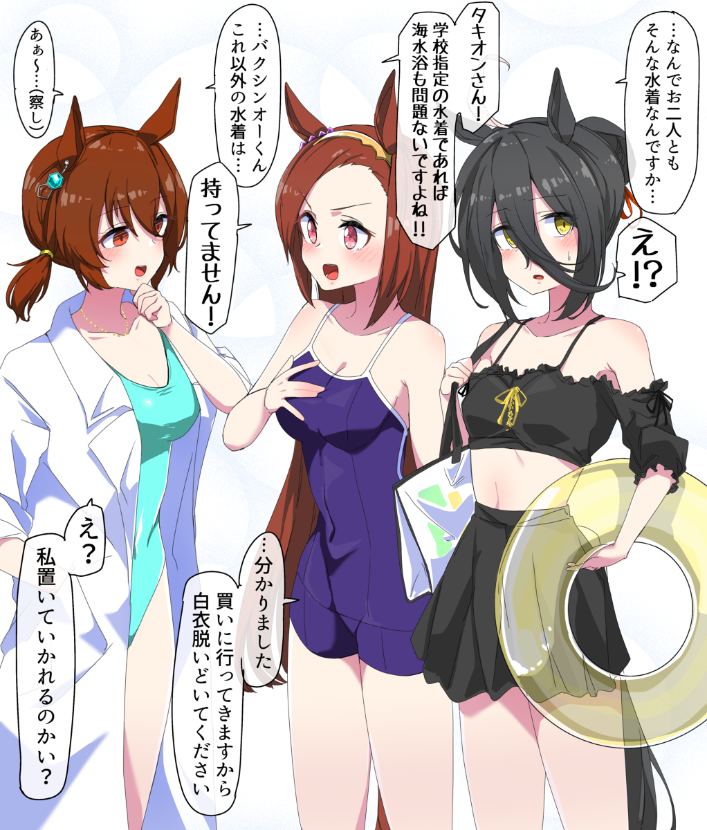 This is a pixiv picture whose title is タキバク海水浴と見守りカフェ.