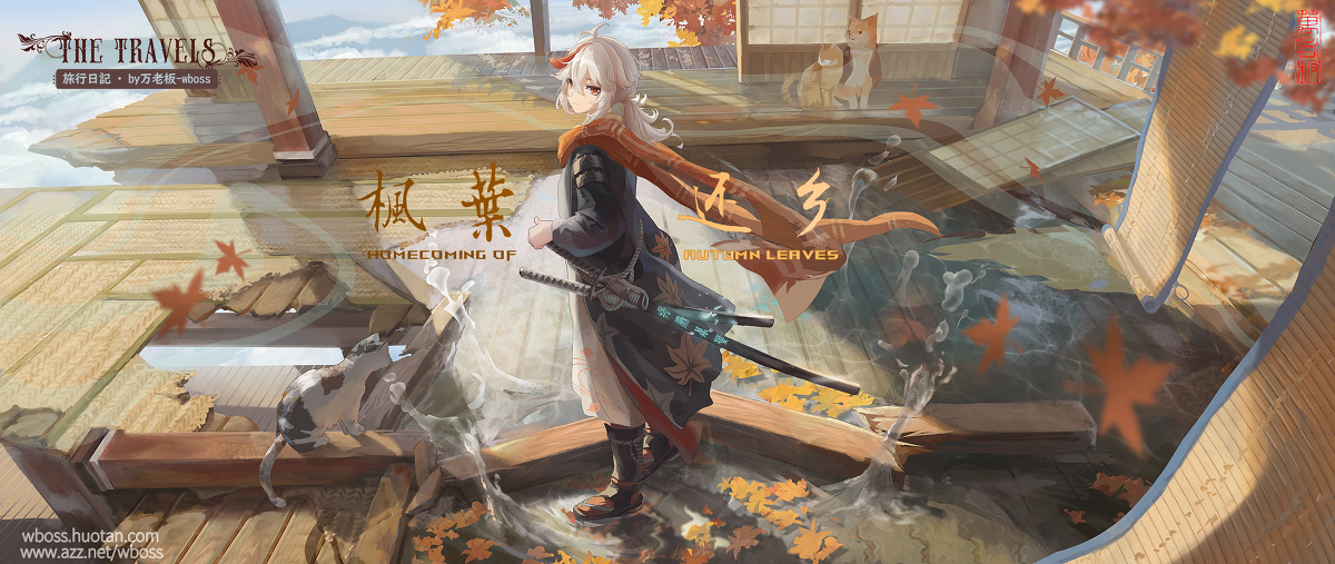 This is a pixiv picture whose title is Homecoming of autumn leaves|枫叶还乡.