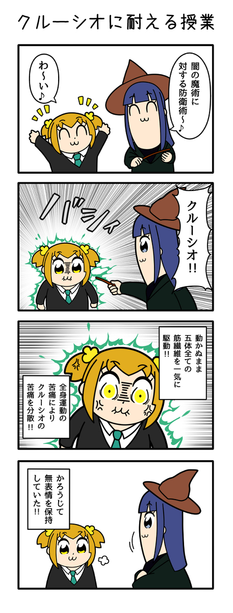 This is a pixiv picture whose title is クルーシオ.