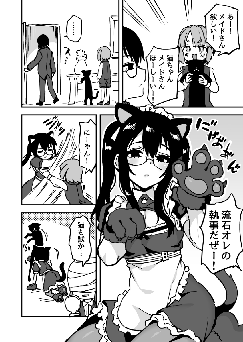 This is a pixiv picture whose title is Twitterにあげた漫画まとめ115.