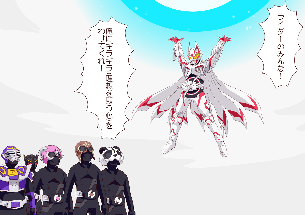 This is a pixiv picture whose title is ギーツ(&戦隊)まとめ41.