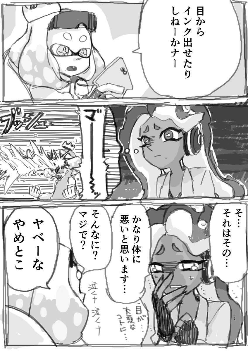 This is a pixiv picture whose title is スプラ３まとめ②.