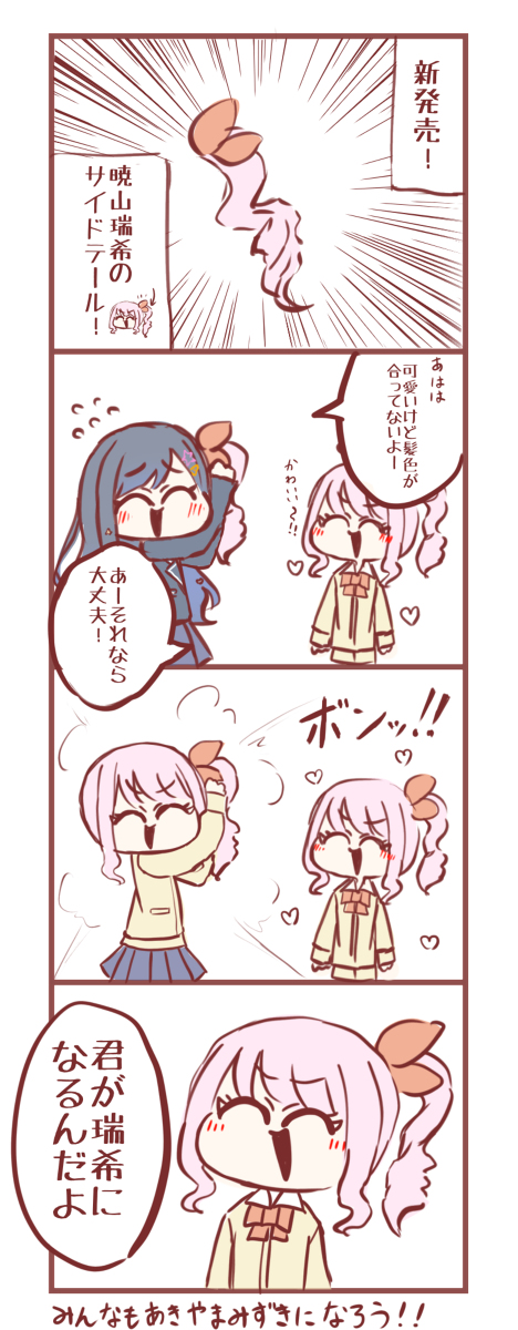 This is a pixiv picture whose title is 純度100％のサイドテール.