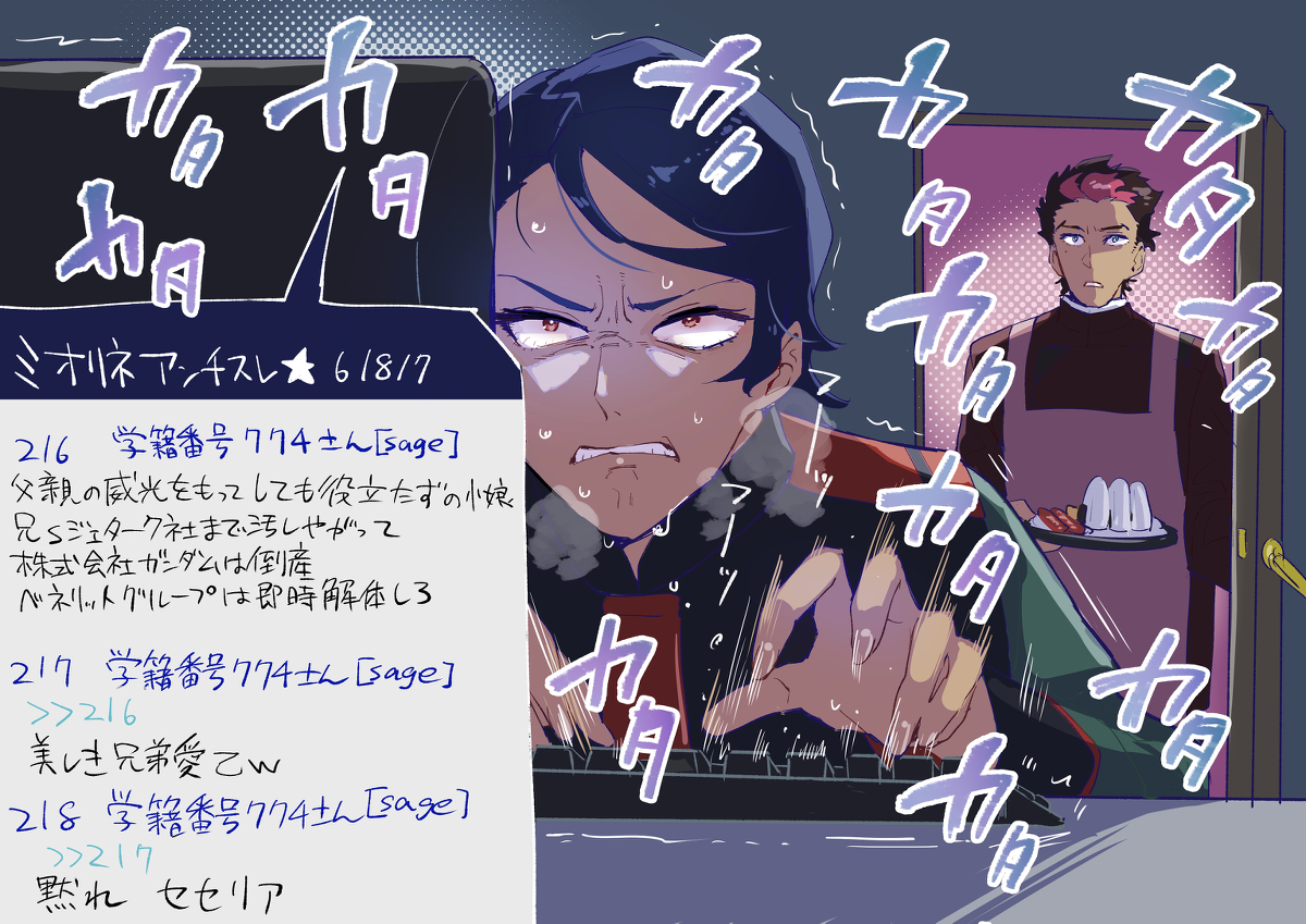 This is a pixiv picture whose title is アンチスレ民.