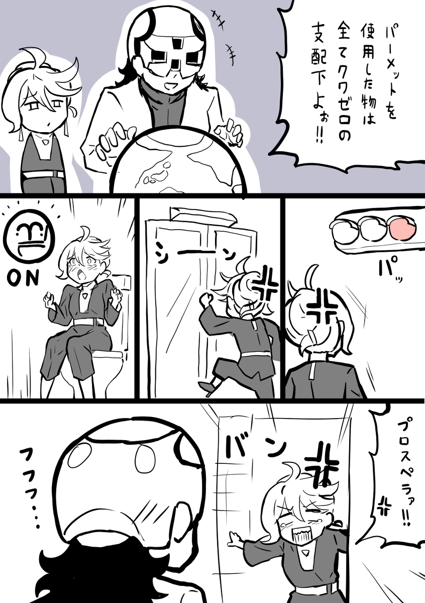 This is a pixiv picture whose title is ミオリネにイタズラするプロスペラ.