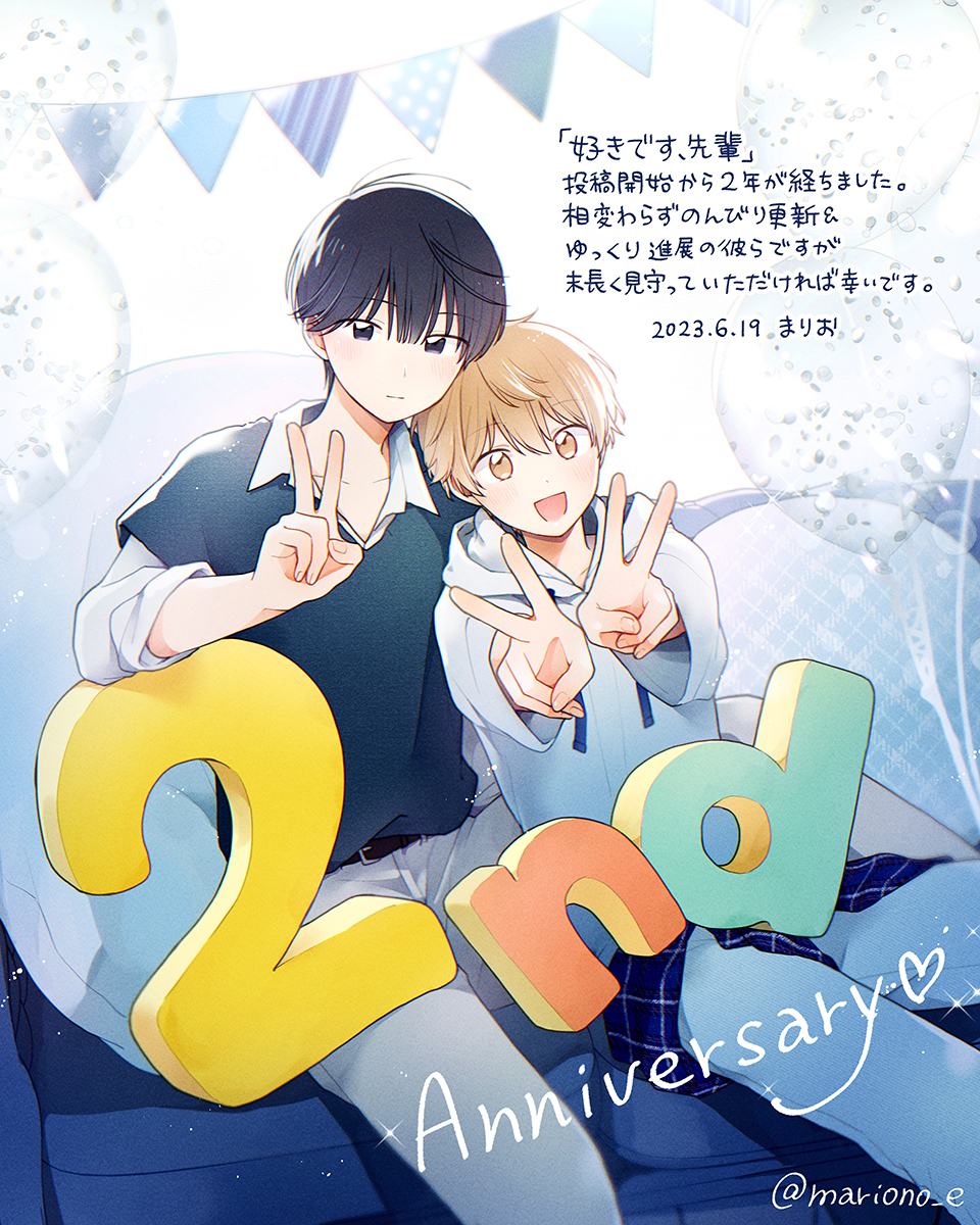 This is a pixiv picture whose title is 【創作BL】2周年.