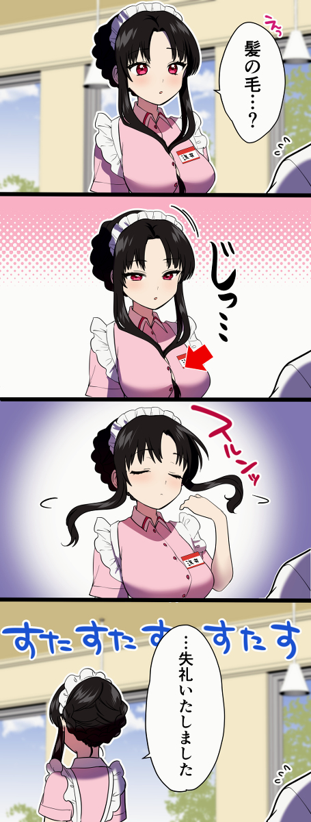 This is a pixiv picture whose title is 話したことがないクラスメイトのバイト先だった3.