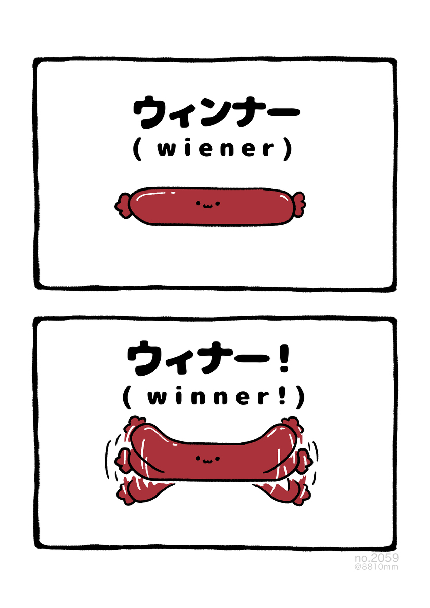 This is a pixiv picture whose title is no.2059 『 winner! 』.