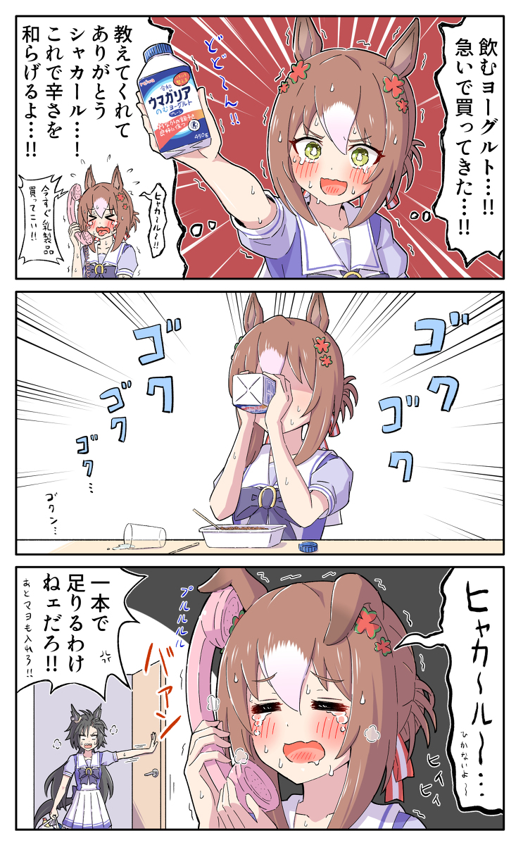 This is a pixiv picture whose title is 想像より100倍辛くて泣く殿下.