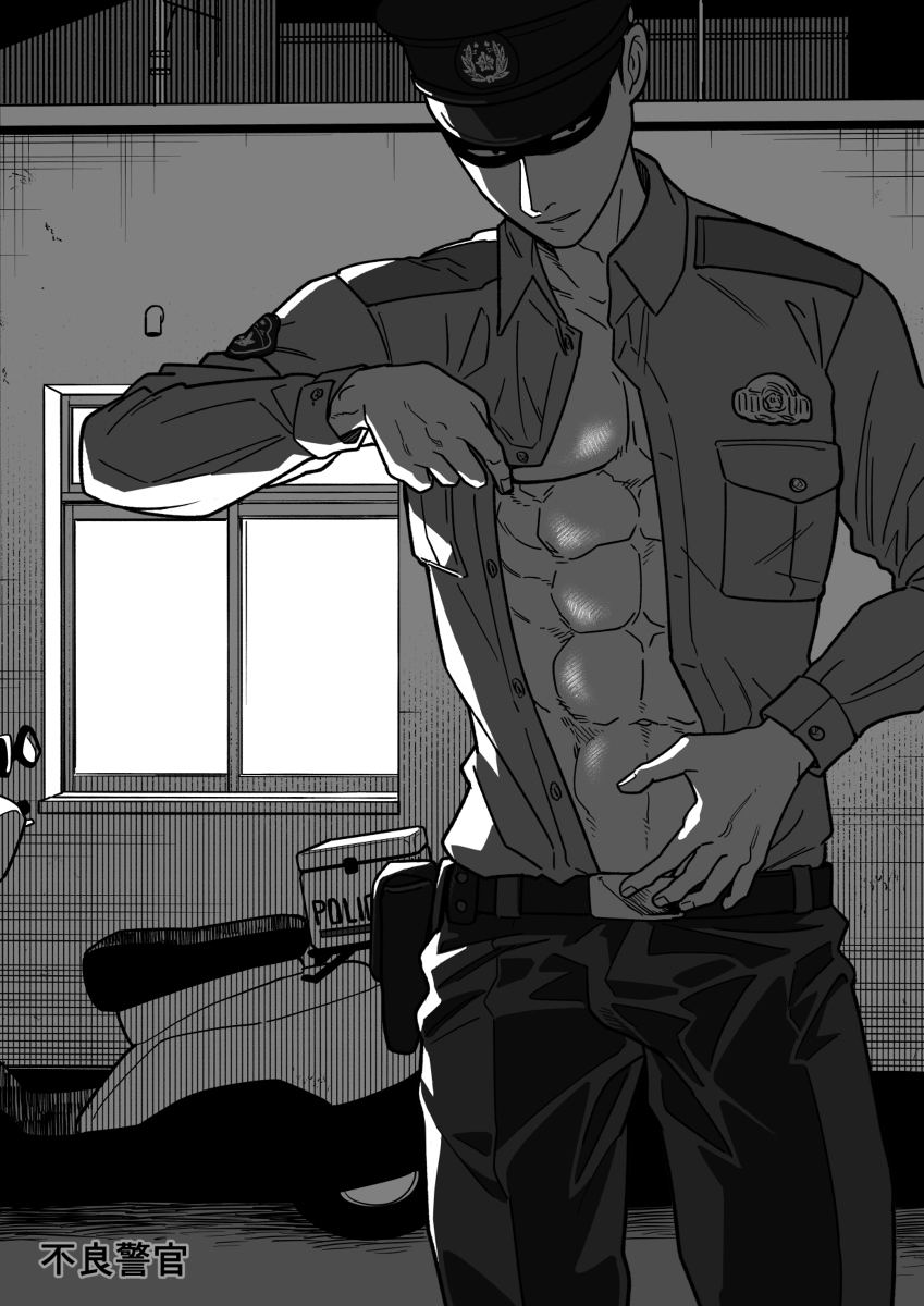 This is a pixiv picture whose title is 警察官　まとめ.
