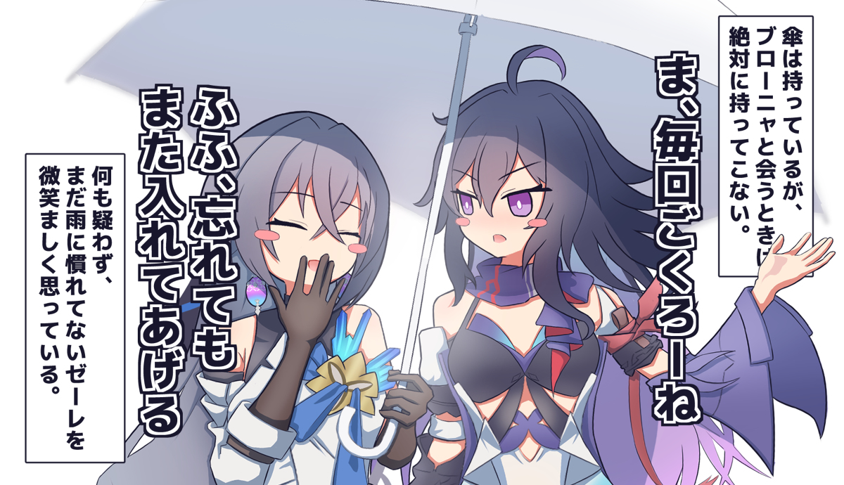 This is a pixiv picture whose title is ゼレブロ相合傘.