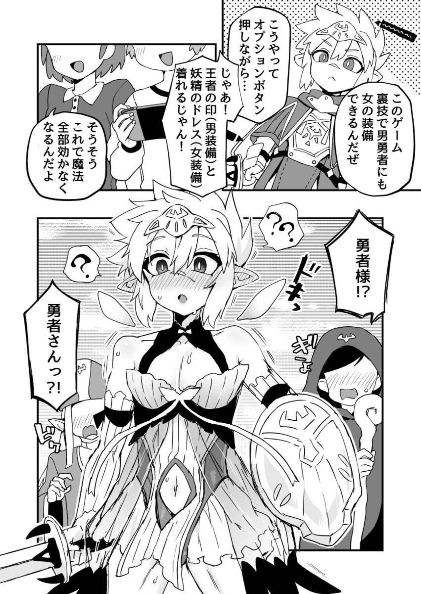 This is a pixiv picture whose title is Twitterにあげた漫画まとめ116.