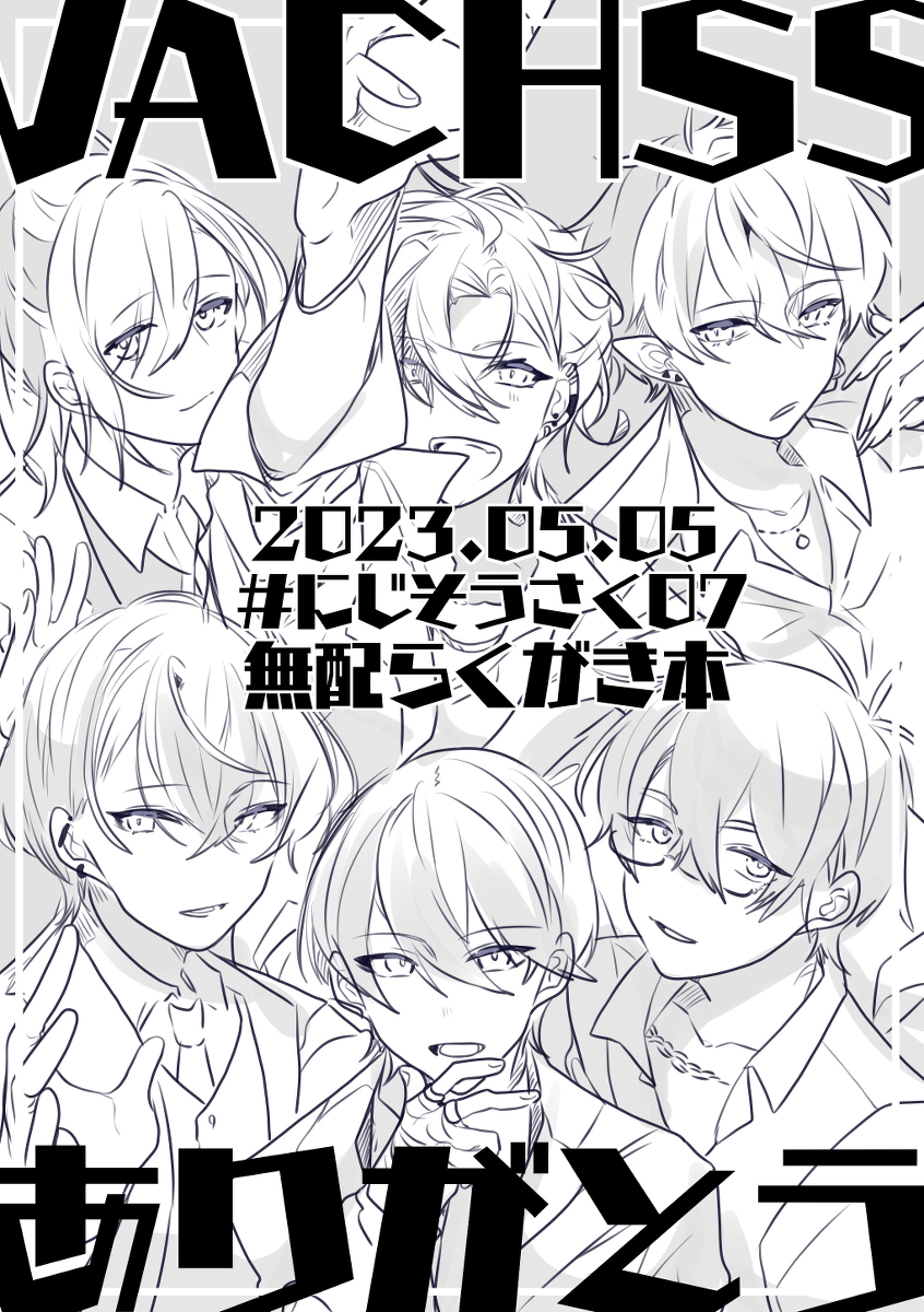 This is a pixiv picture whose title is 無配.
