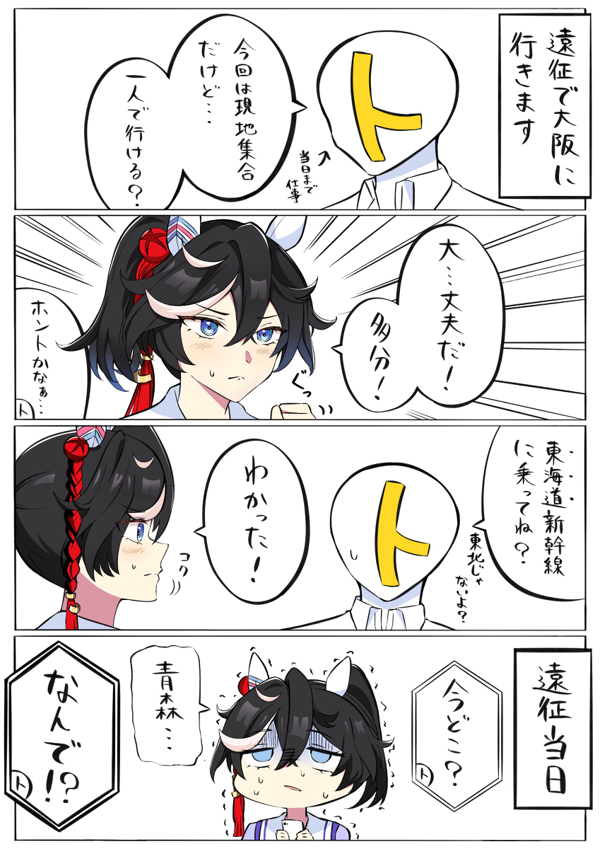 This is a pixiv picture whose title is 一緒に行けばよかった.