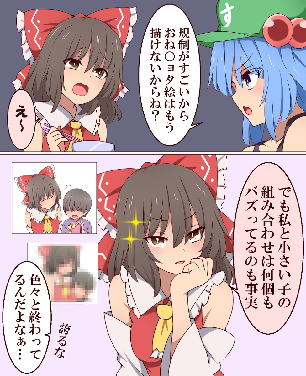This is a pixiv picture whose title is 前向き霊夢さん.