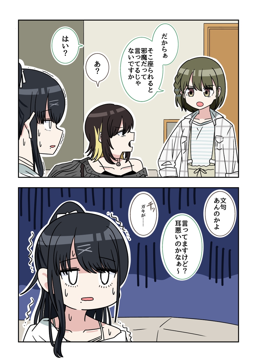 This is a pixiv picture whose title is シャニマス2コマ漫画その581.