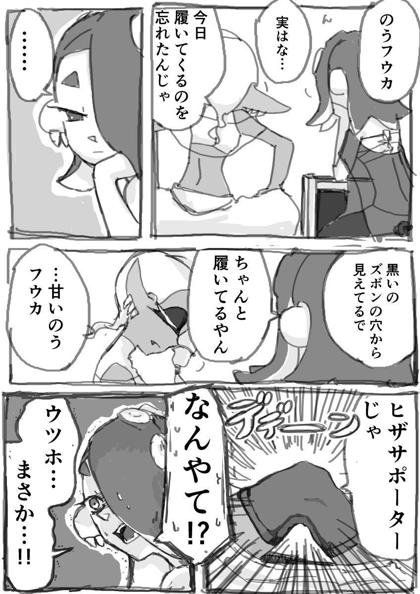 This is a pixiv picture whose title is ウツフウまとめ⑥.