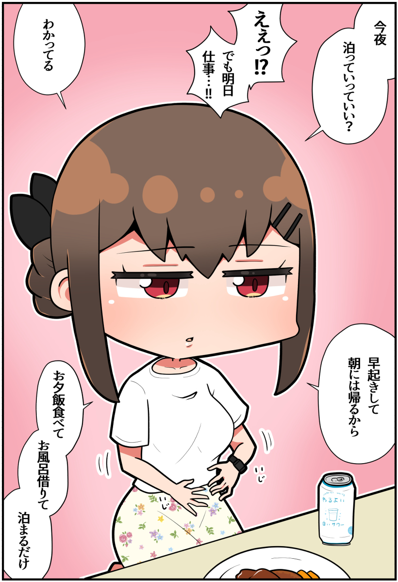 This is a pixiv picture whose title is どこかで会った気がするメスガキレイヤー⑯.