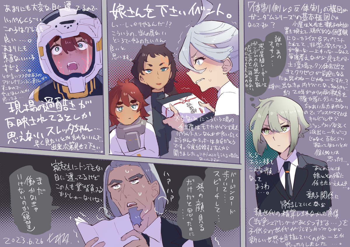 This is a pixiv picture whose title is フェルシーちゃん本当にたすかったのだ…23話感想らくがき.