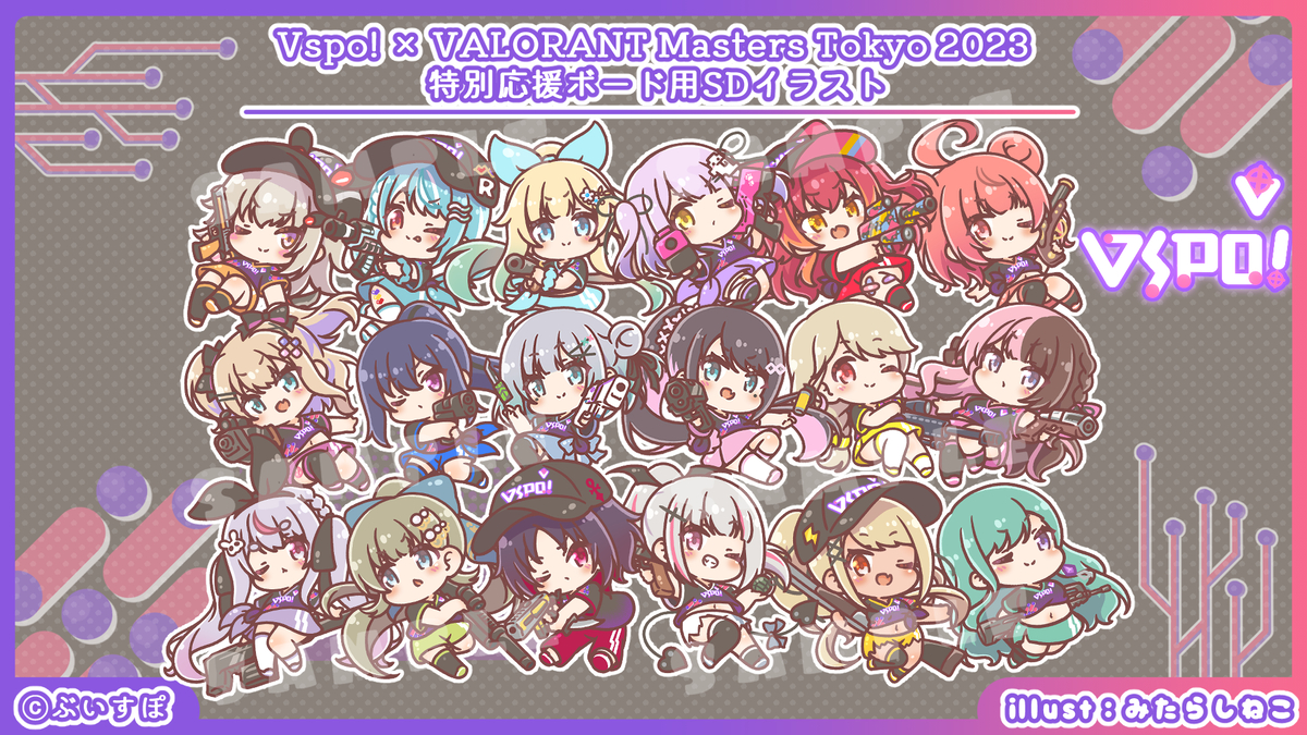 This is a pixiv picture whose title is Vspo! × VCTJP 特別応援ボードSD.