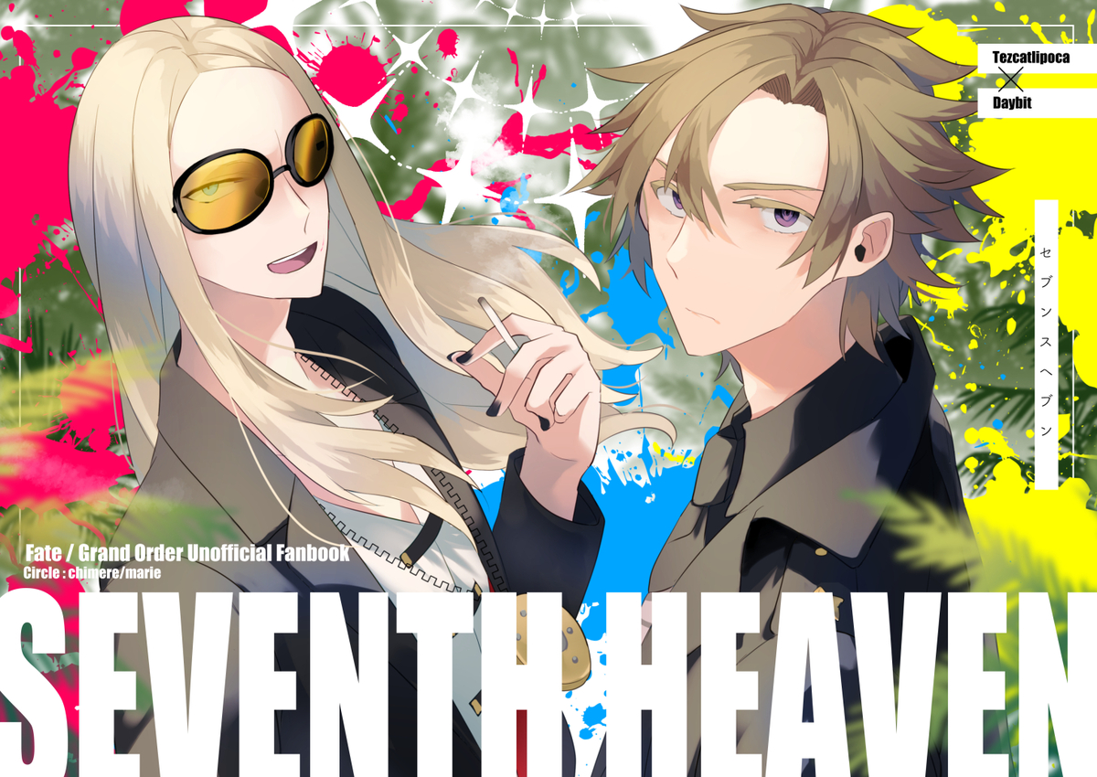 This is a pixiv picture whose title is 【WEB再録】SEVENTH HEAVEN.