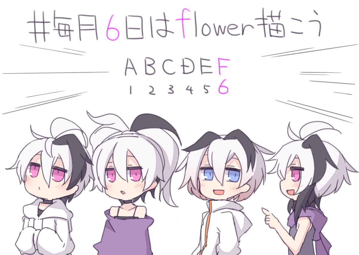 This is a pixiv picture whose title is #毎月6日はflower描こう.