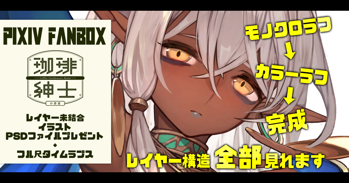 This is a pixiv picture whose title is 【6月分】pixivFANBOX更新.