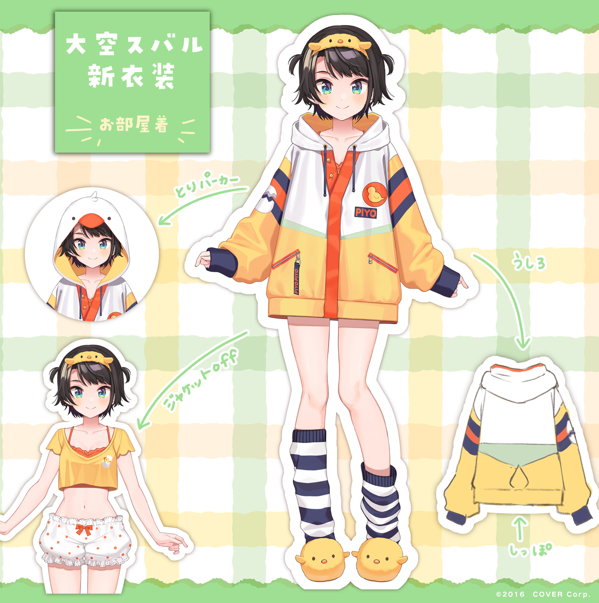 This is a pixiv picture whose title is 衣装デザインまとめ.