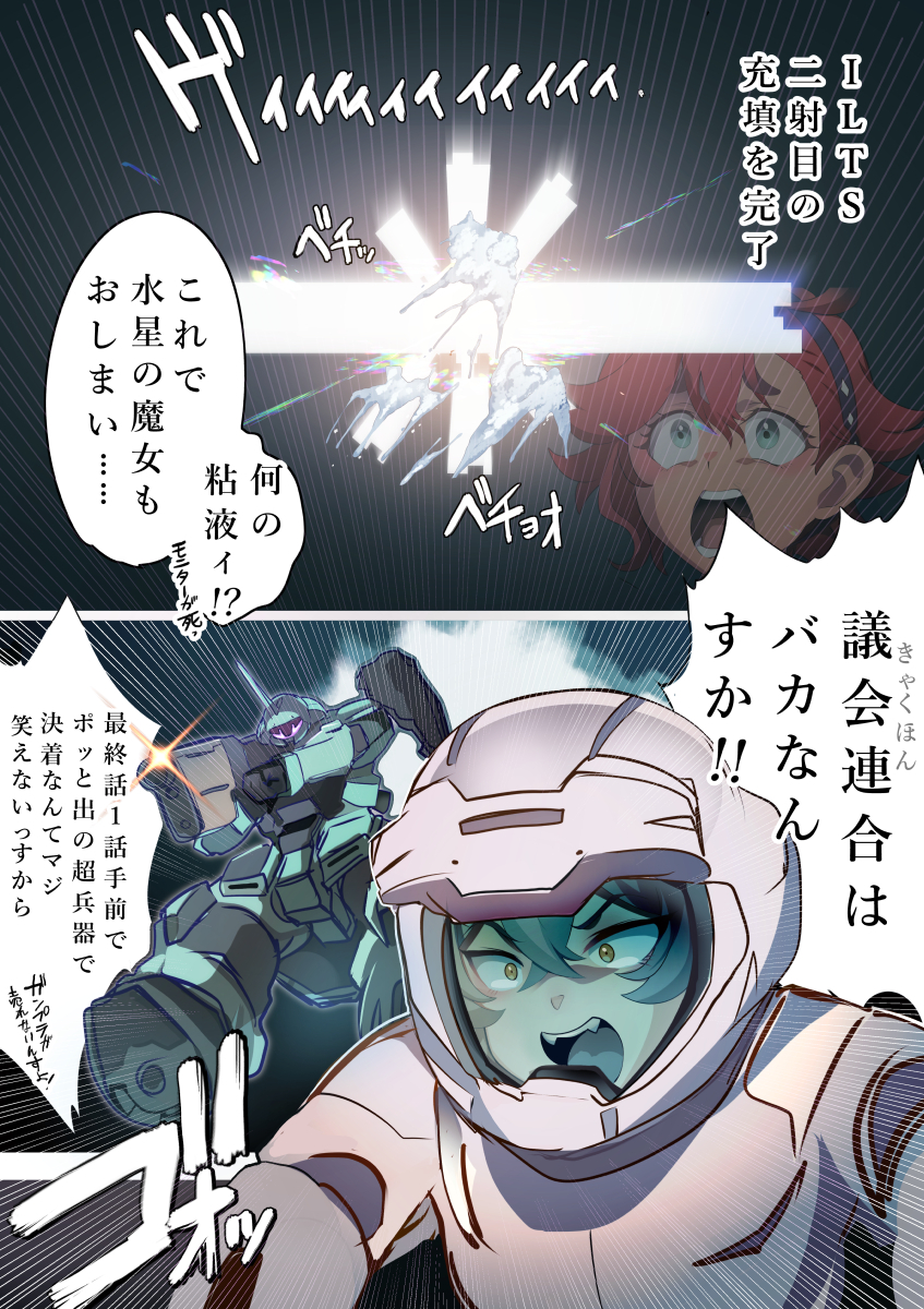 This is a pixiv picture whose title is フラグブレイカーMVPフェルシーちゃんなのだ！【水星最終回予想】.