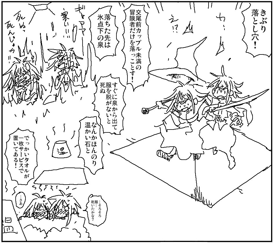 This is a pixiv picture whose title is きぶり落とし穴部屋.